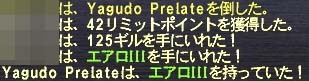 エアロ3