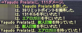 エアロガ3
