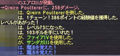 73へ