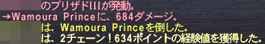 ワモ王子2チェ