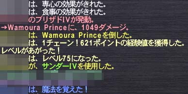 75へ