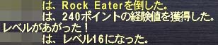 16へ