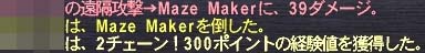 ミミズ2チェーン