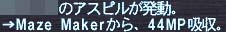 アスピル