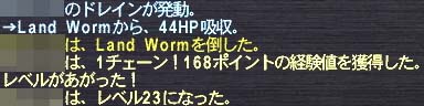 23へ