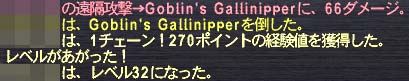 32へ