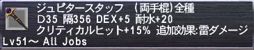 雷杖HQ