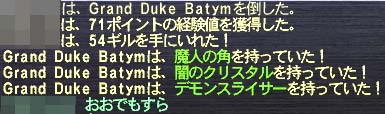 NM3ドロップ