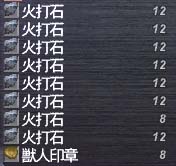 戦利品1