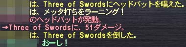 @メッタ