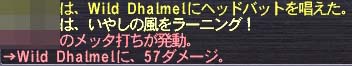 @いやしの風