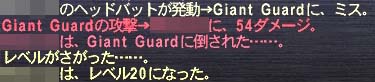 20へダウン