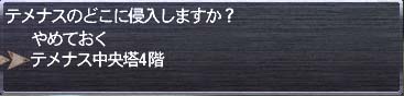 中央塔4F