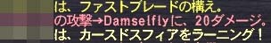 @カースドスフィア