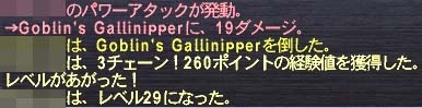 29へ