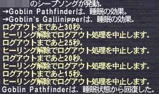 起きた!