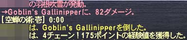 奥4チェ