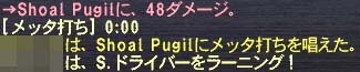 @S.ドライバー