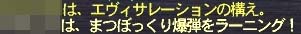 まつぼっくり爆弾