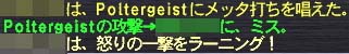 @怒りの一撃