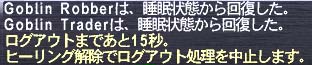 おきた!