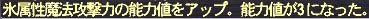 氷メリポ3