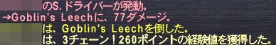 3チェーン