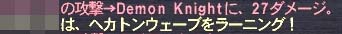 @ヘカトンウェーブ