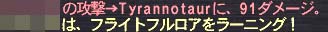 @フライトフルロア