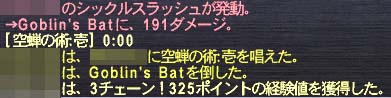 F−11で3チェ