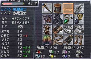 フリーズ2装備