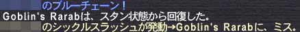 BCシックルミス