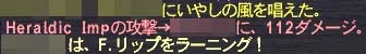 @F.リップ