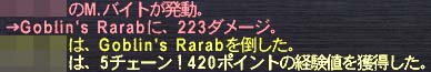 5チェーン