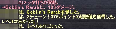 64へ