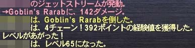 65へ