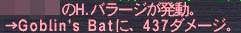 ダメージは!?