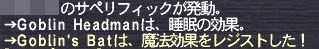 コウモリねない!