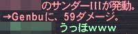 サンダー3