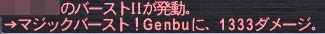 バースト2MB
