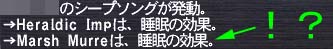 シープ成功…あれ!?