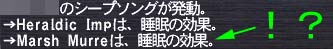 シープ成功…あれ！？