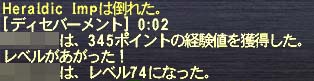 74へ