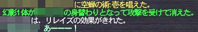 リレ切り1