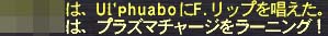 @プラズマチャージ
