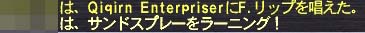@サンドスプレー