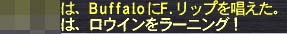 @ロウイン