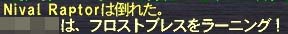 @フロストブレス
