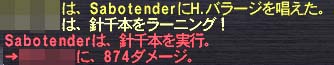 @針千本