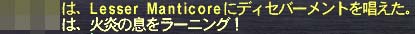 @火炎の息